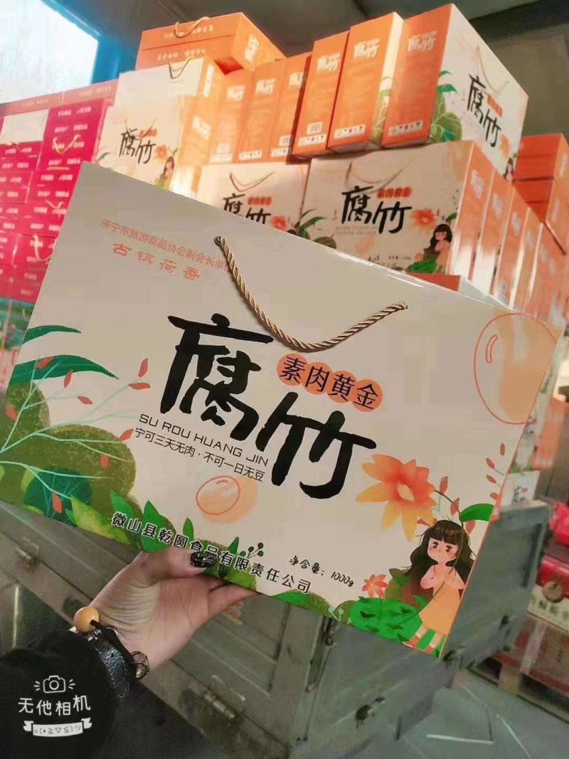 腐竹礼盒大豆制品1000克每盒