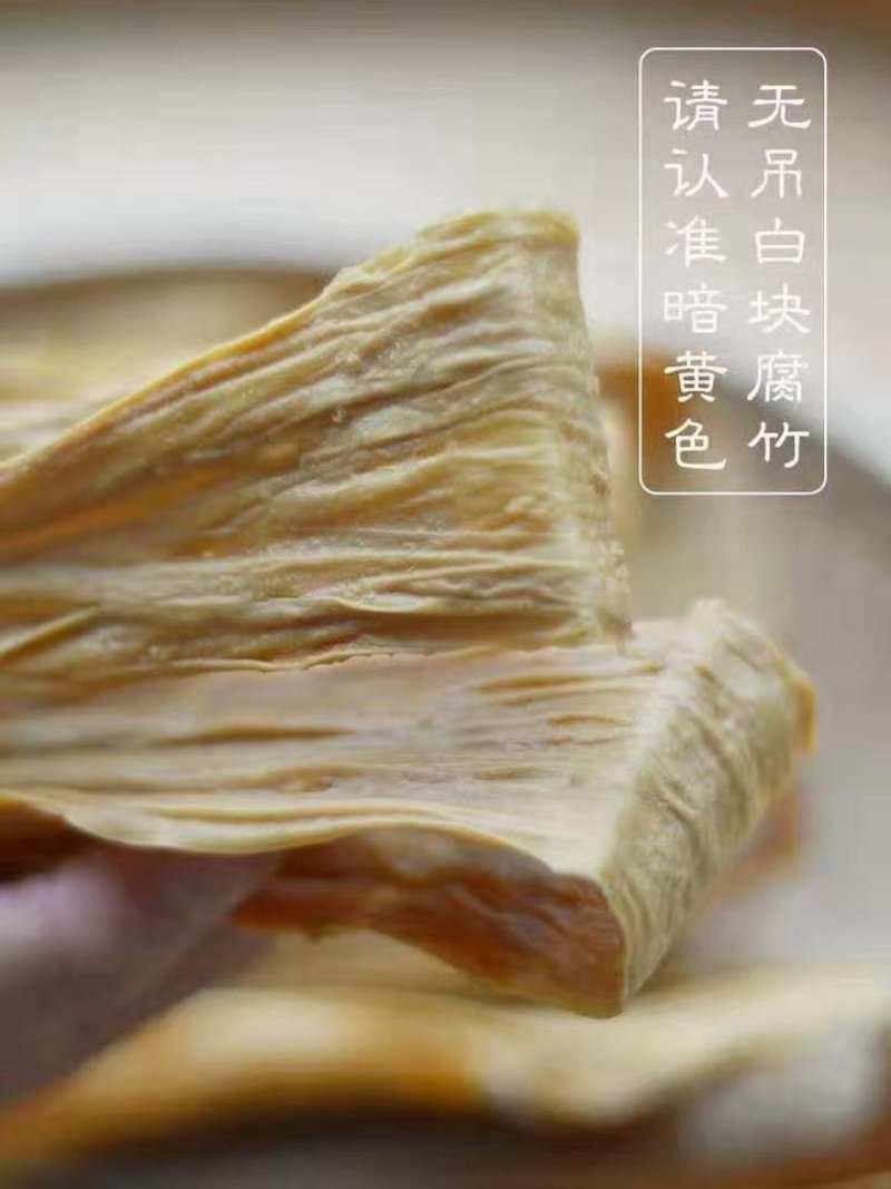 腐竹礼盒大豆制品1000克每盒