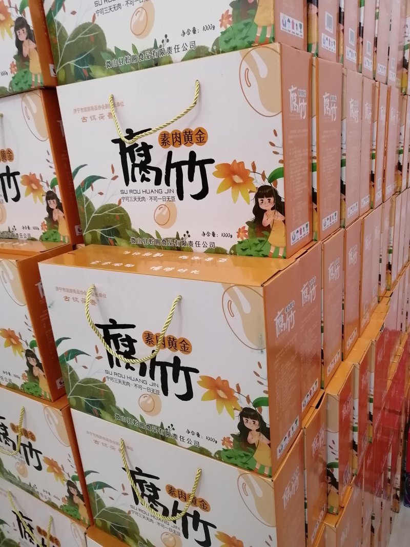 腐竹礼盒大豆制品1000克每盒