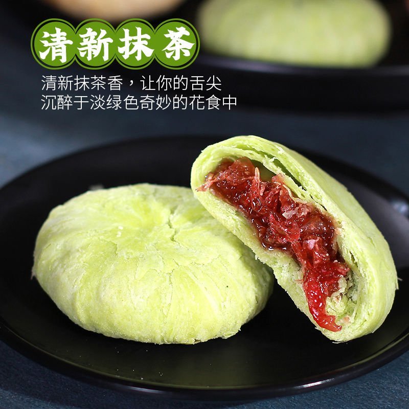 现烤鲜花饼云南特产玫瑰花饼吃的网红零食小吃整