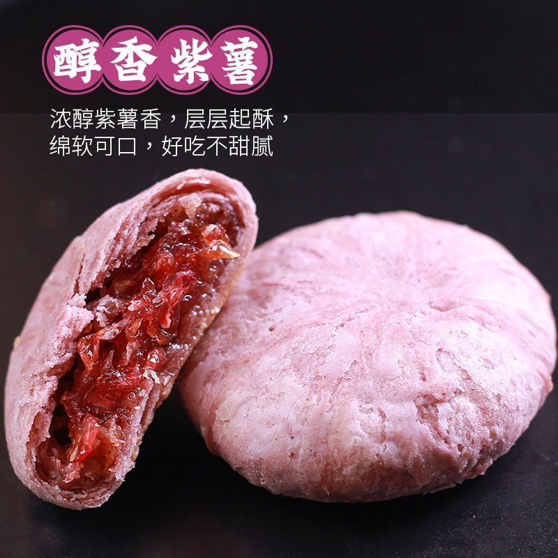 现烤鲜花饼云南特产玫瑰花饼吃的网红零食小吃整