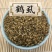 鹤虱，常年批发供应鹤虱中药材