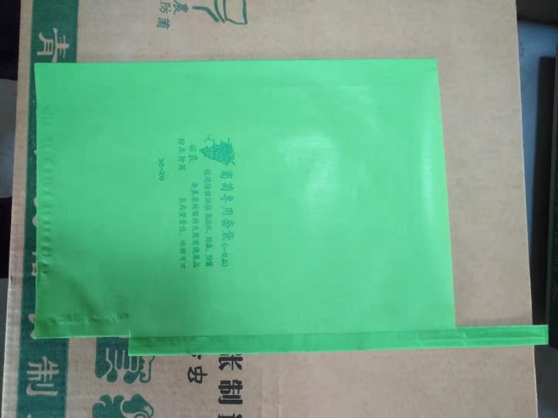 阳光玫瑰葡萄套袋葡萄套袋梨子套袋，桃子套袋等防鸟防菌防水