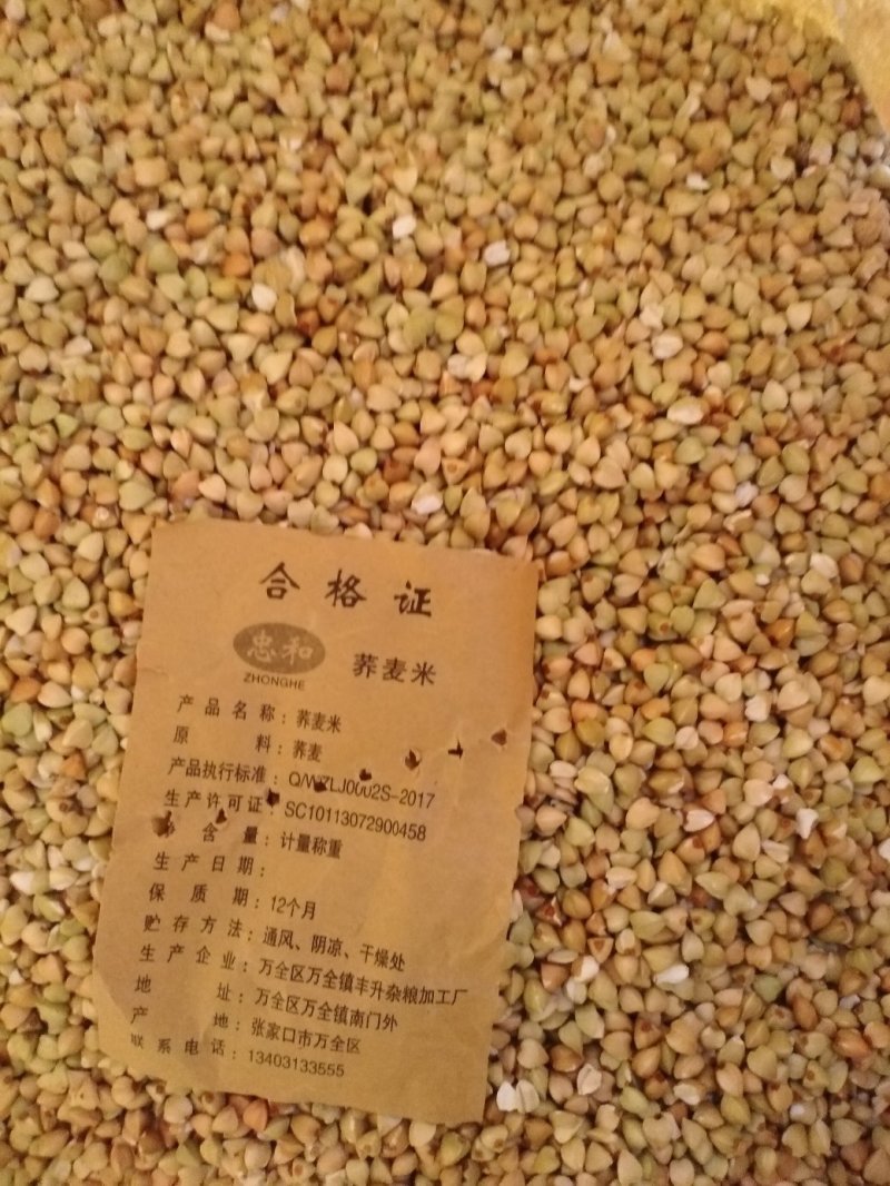 荞麦面优质【一件代发】工厂价位挂面食品厂专用，量大优惠