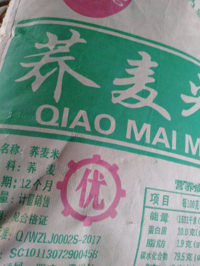 荞麦面优质【一件代发】工厂价位挂面食品厂专用，量大优惠