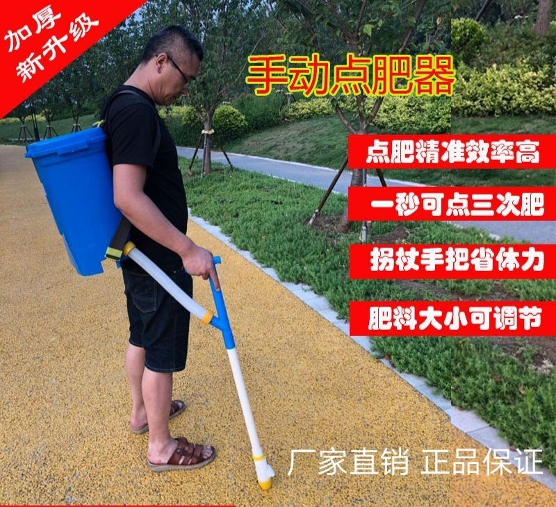 手动点肥器多功能快速施肥器农用下肥器蔬菜果树玉米追肥
