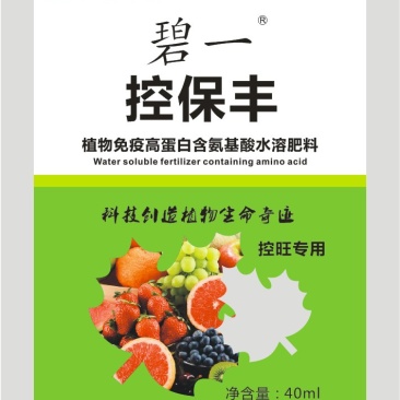 控保丰,控旺,营养,调节,碧一品牌,值得信赖