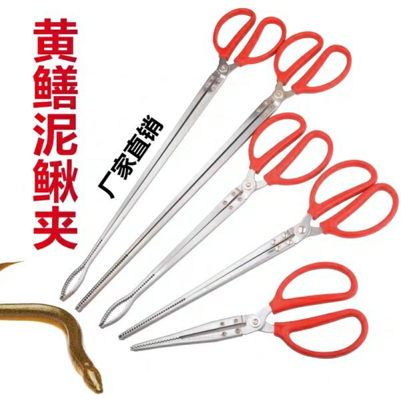 黄鳝夹子加长防滑捉龙虾钳螃蟹泥鳅钳子控鱼器鳝鱼赶一件代发