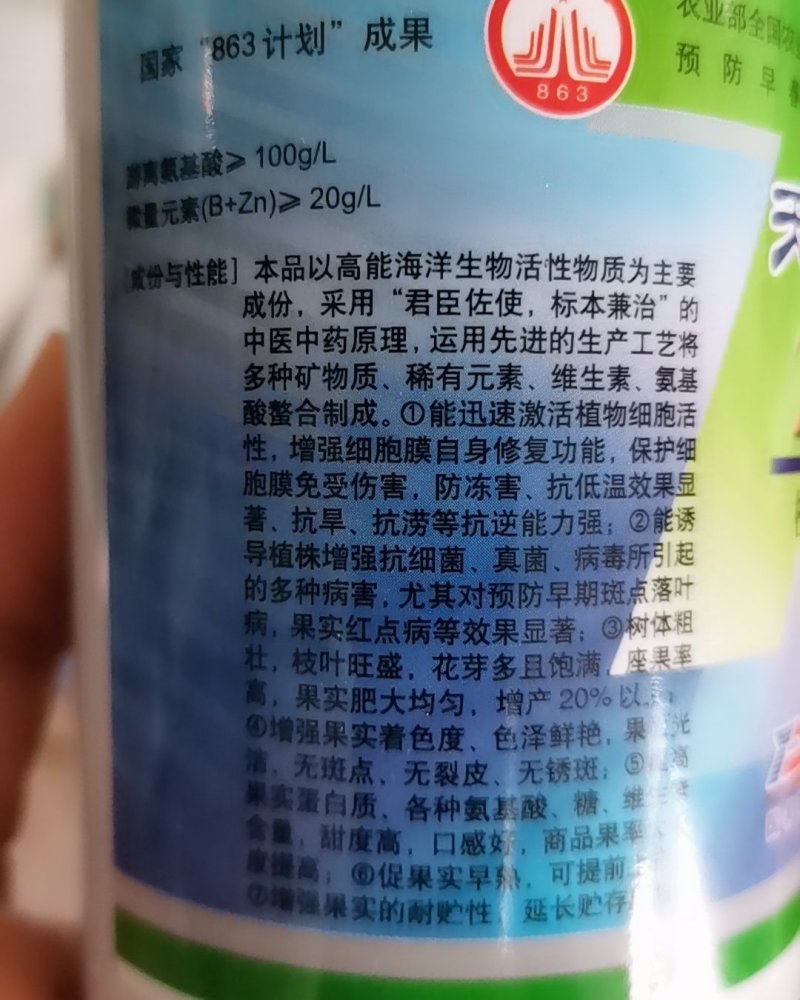 天达2116植物细胞膜稳态剂猕猴桃桃树促花保果抗冻抗逆