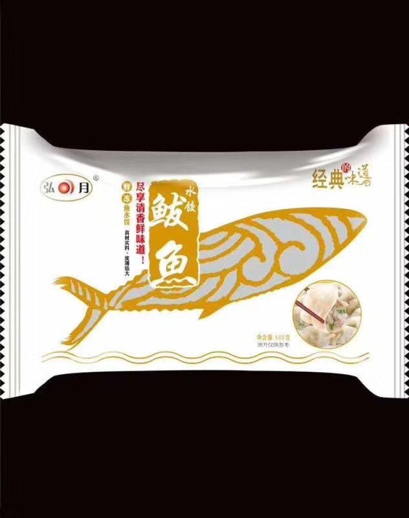 鲅鱼水饺，海鲜水饺，采用新鲜鲅鱼手工包制，工厂直供招代理