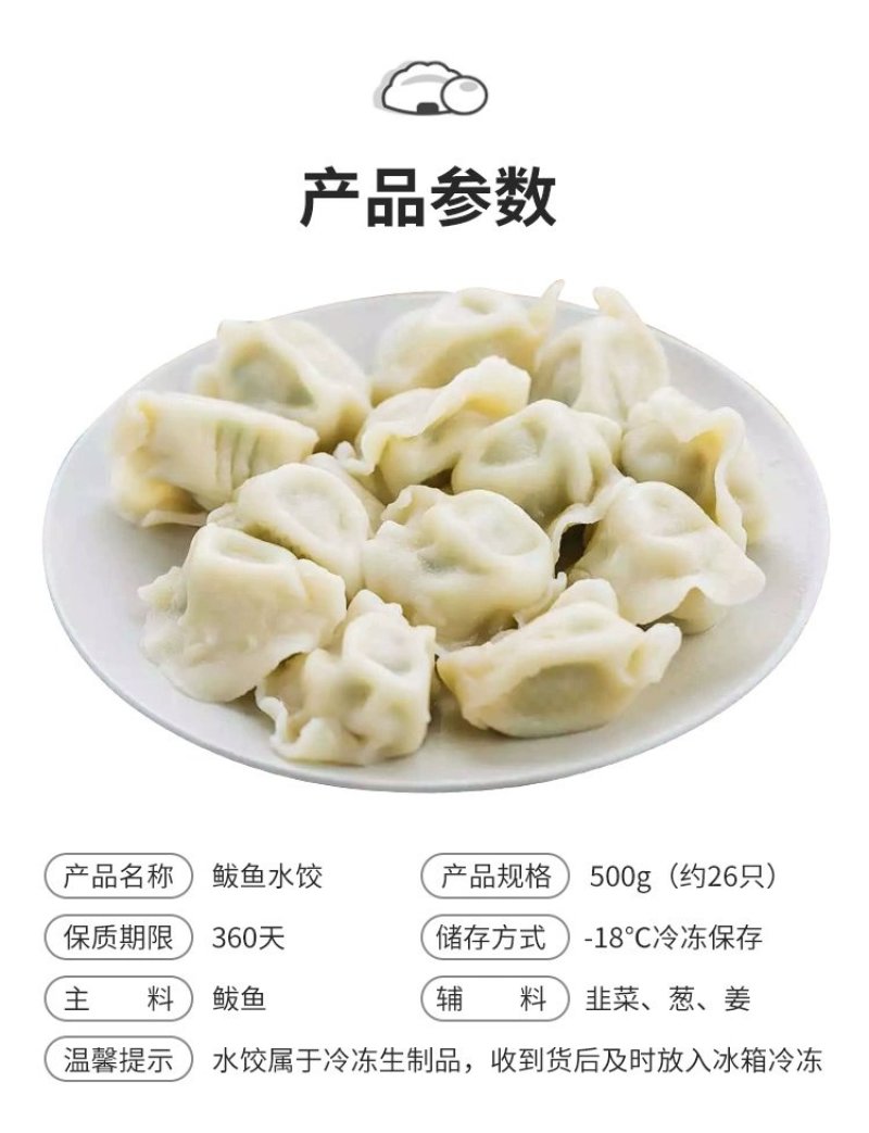 鲅鱼水饺，海鲜水饺，采用新鲜鲅鱼手工包制，工厂直供招代理