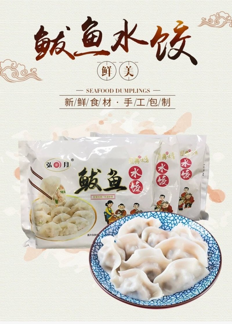 鲅鱼水饺，海鲜水饺，采用新鲜鲅鱼手工包制，工厂直供招代理