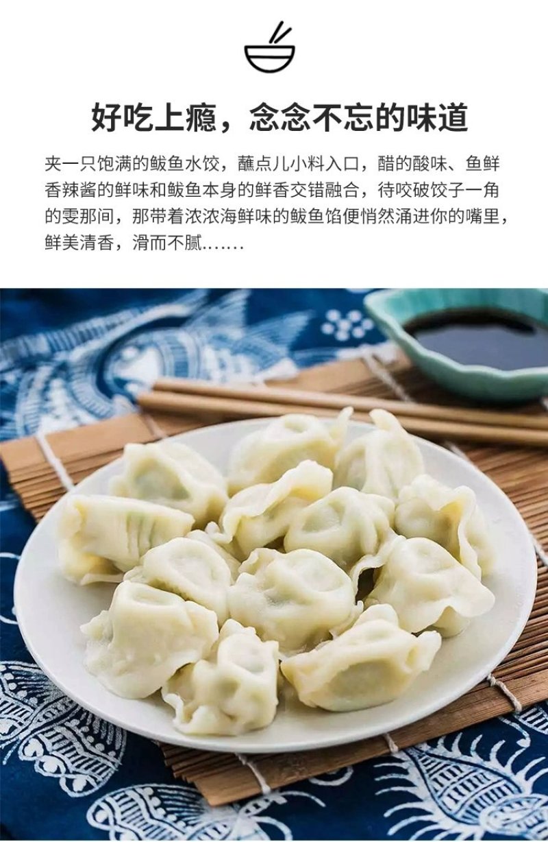 鲅鱼水饺，海鲜水饺，采用新鲜鲅鱼手工包制，工厂直供招代理