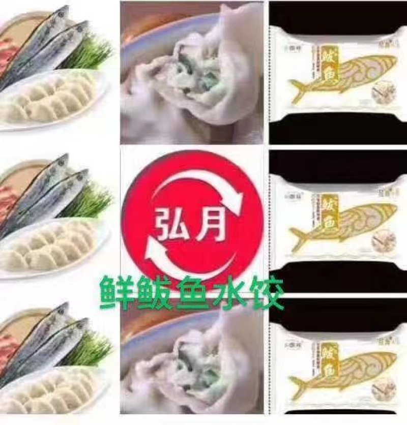 鲅鱼水饺，海鲜水饺，采用新鲜鲅鱼手工包制，工厂直供招代理