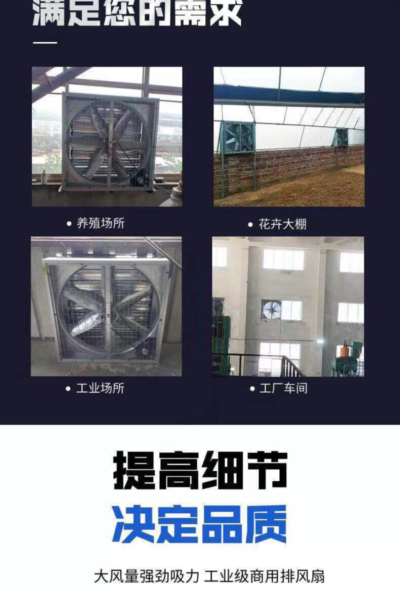 养殖场通风降温排气扇温室大棚夏季降温负压风机