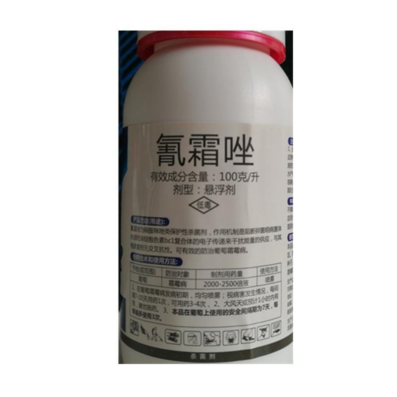 氰霜唑100克瓶装葡萄霜霉疫病农药杀菌剂对300斤水喷雾