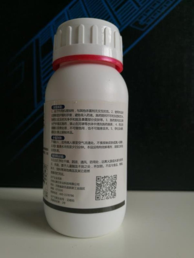 氰霜唑100克瓶装葡萄霜霉疫病农药杀菌剂对300斤水喷雾