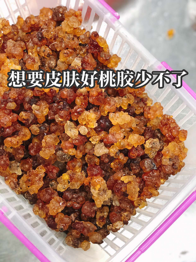 【高品质‼️支持一件代发】特级桃胶1斤装包邮