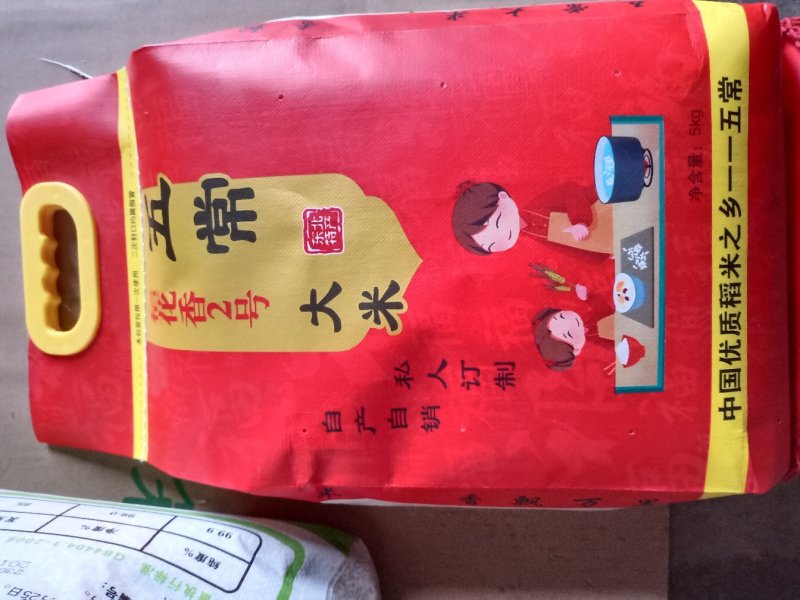稻花香二号大米缩封米砖