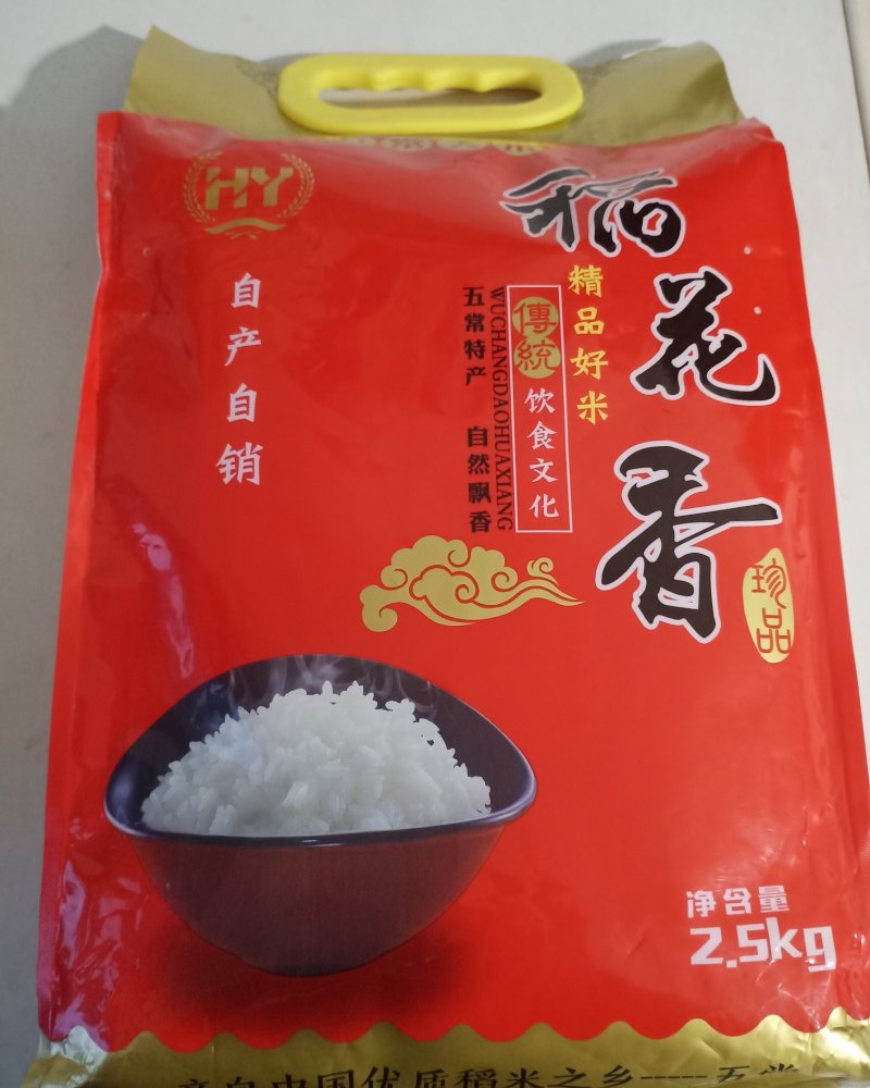 稻花香二号大米缩封米砖