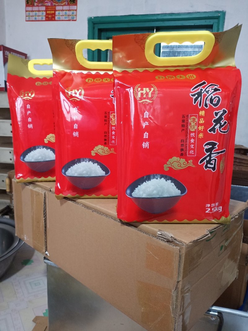 稻花香二号大米缩封米砖