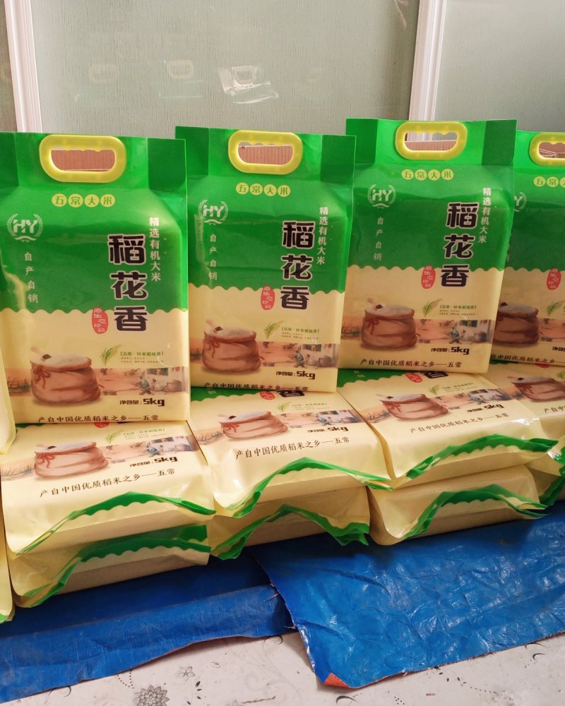 稻花香二号大米缩封米砖