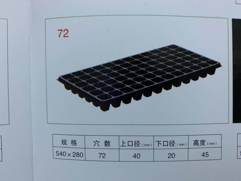 营养盘订做各种规格穴盘草莓盘有加深5o孔加深32孔40孔