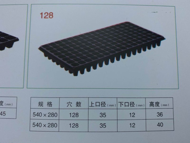 营养盘订做各种规格穴盘草莓盘有加深5o孔加深32孔40孔