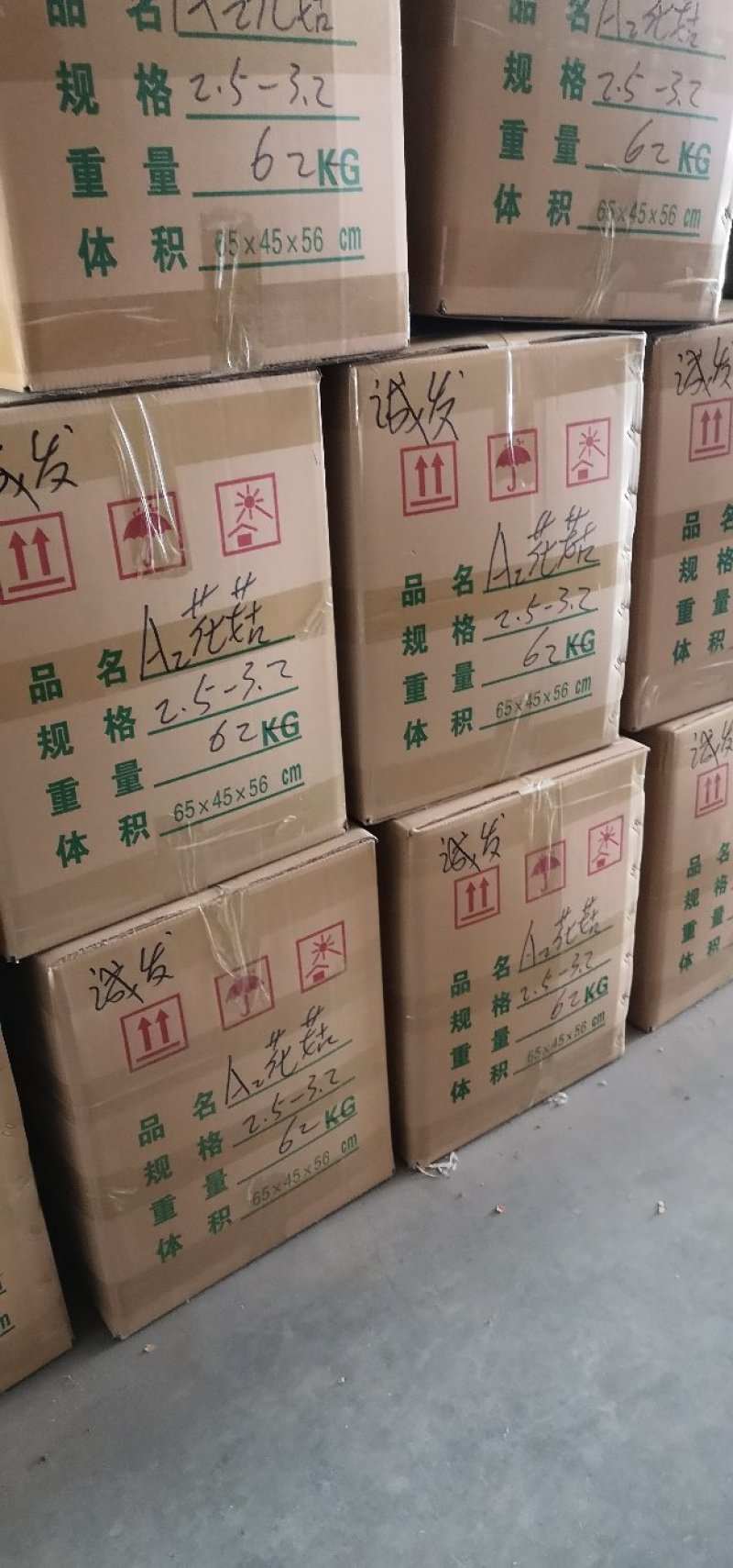 河南春栽分级成品花菇，肉厚，菇形干度好，批发为主，包邮。