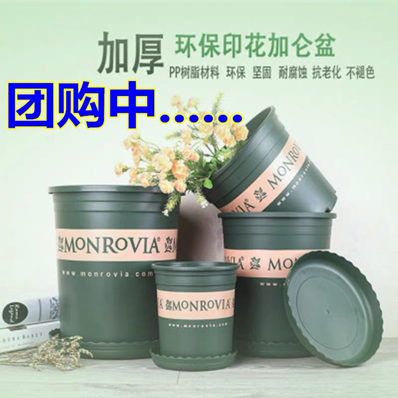 加仑盆加厚塑料花盆种花种菜正品包邮各种型号咨询下单