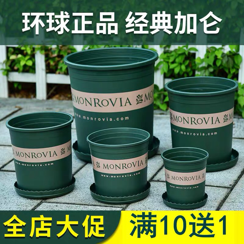 加仑盆加厚塑料花盆种花种菜正品包邮各种型号咨询下单