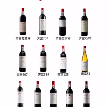 奔富407.8.2.82.都有货