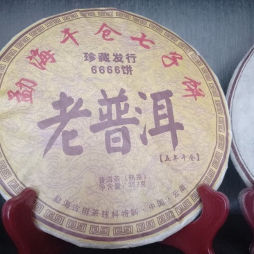 陈年普洱茶饼