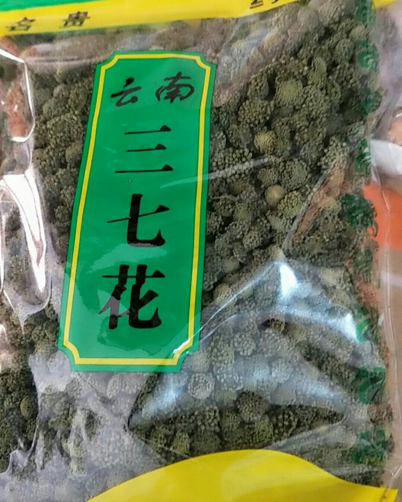 三七花，常年批发供应三七花