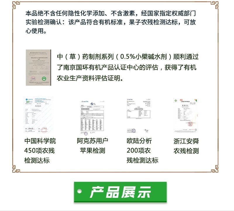芒果角斑病柑橘溃疡病桃树穿孔病炭疽病疮痂病靓果安