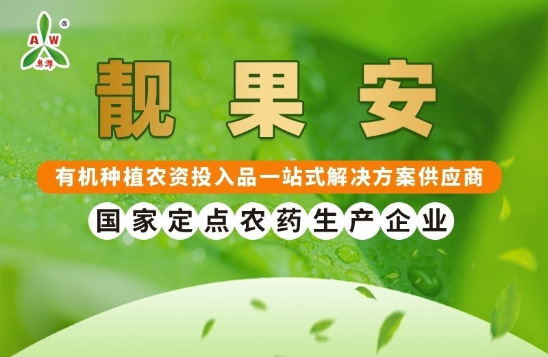芒果角斑病柑橘溃疡病桃树穿孔病炭疽病疮痂病靓果安