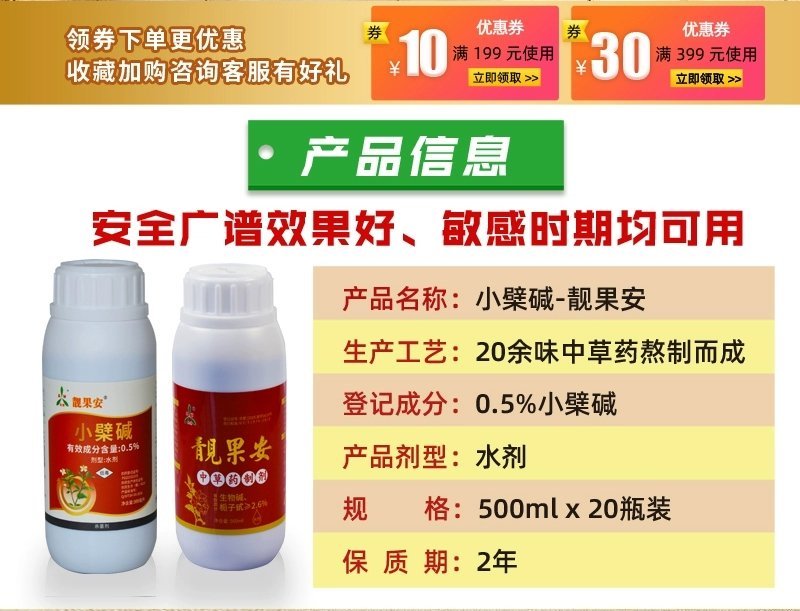 芒果角斑病柑橘溃疡病桃树穿孔病炭疽病疮痂病靓果安