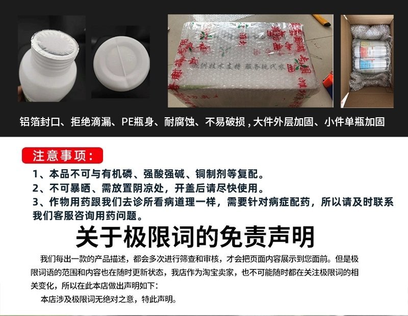 芒果角斑病柑橘溃疡病桃树穿孔病炭疽病疮痂病靓果安