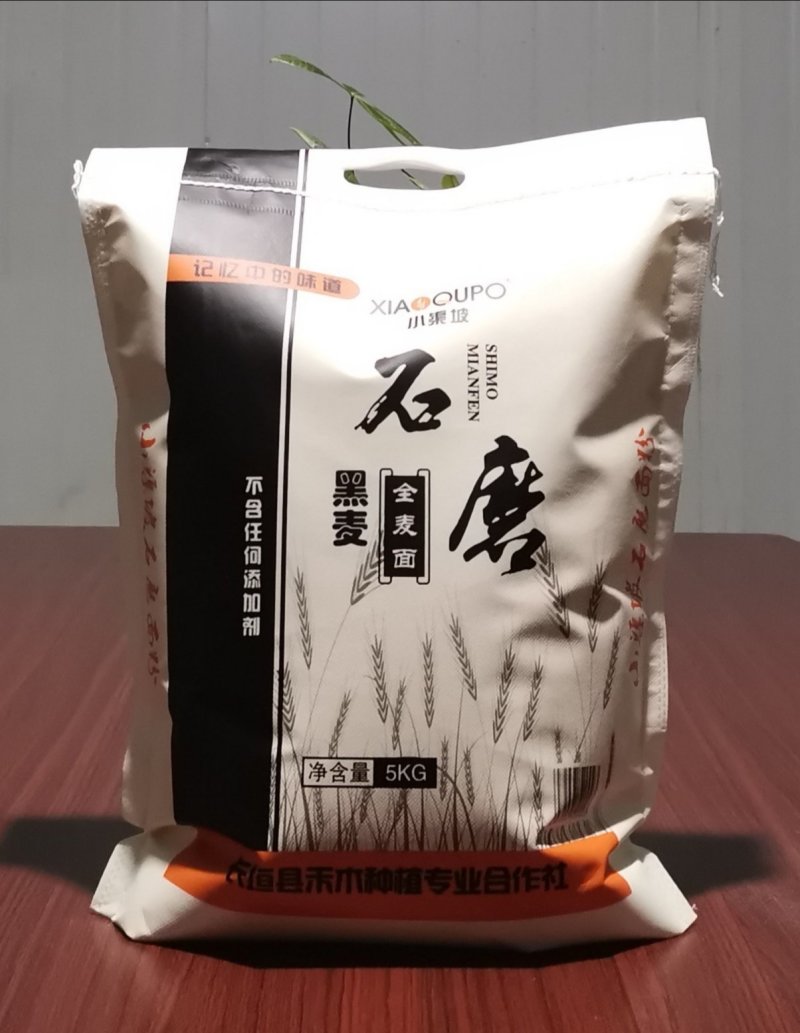 石磨小麦粉