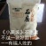 石磨小麦粉