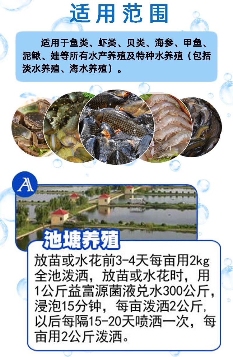 水产养殖专用净化改善水质植物消毒澡类增多养鱼虾蟹