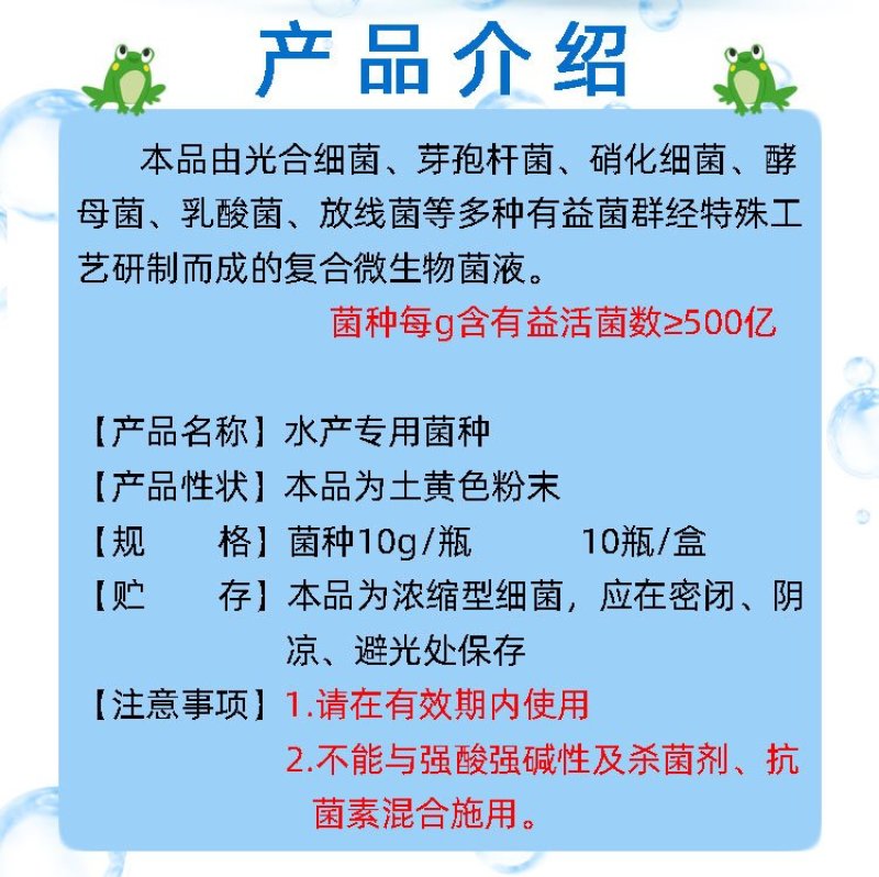 水产养殖专用净化改善水质植物消毒澡类增多养鱼虾蟹