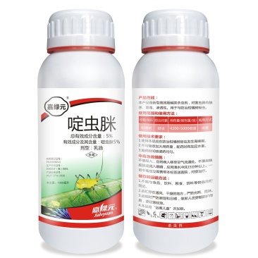 嘉绿元5%啶虫脒乳油证件齐全