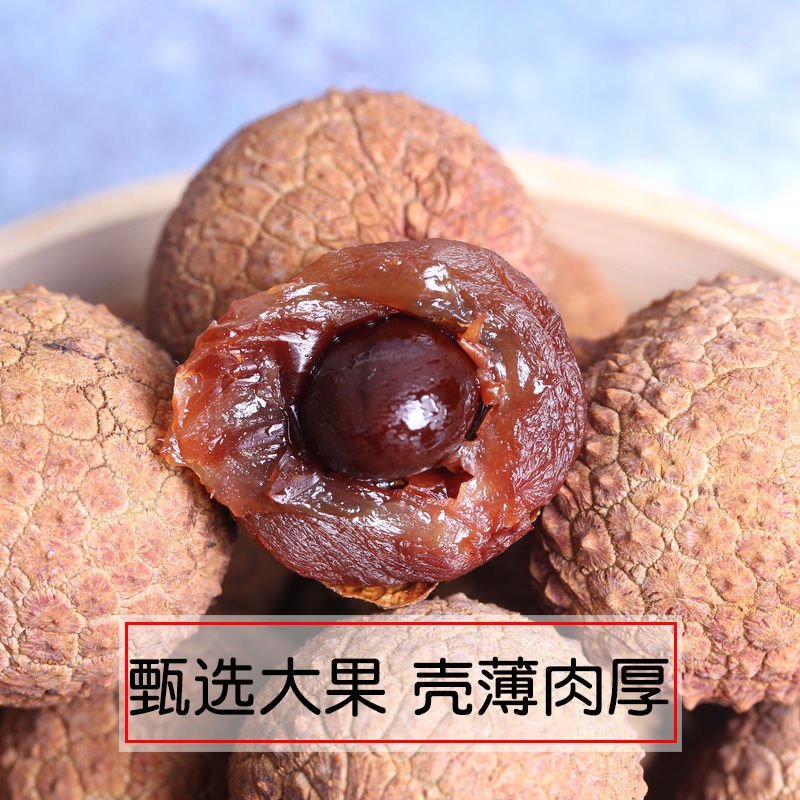 【一件代发】21年新货大荔枝干莆田特产农家核小肉厚糯