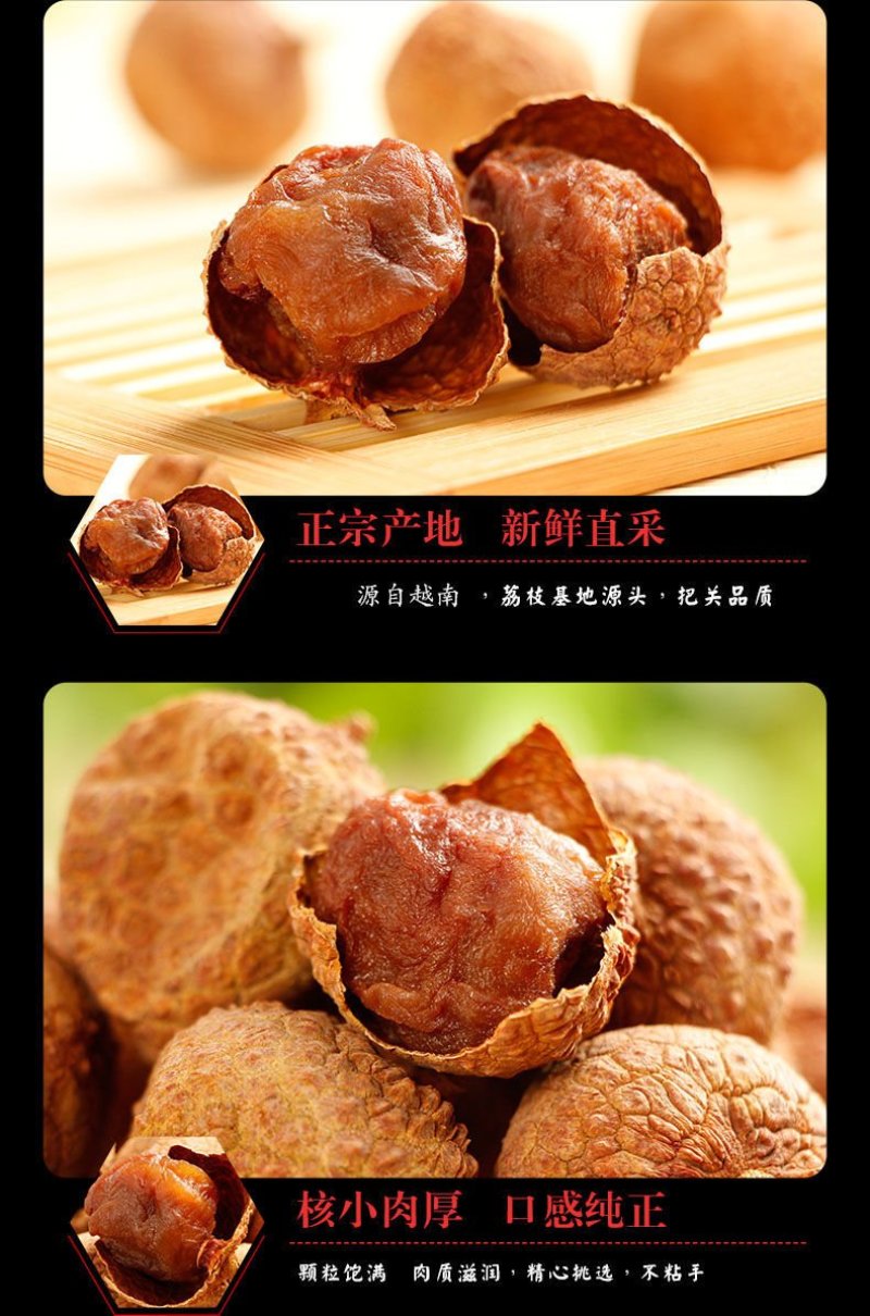 【一件代发】21年新货大荔枝干莆田特产农家核小肉厚糯
