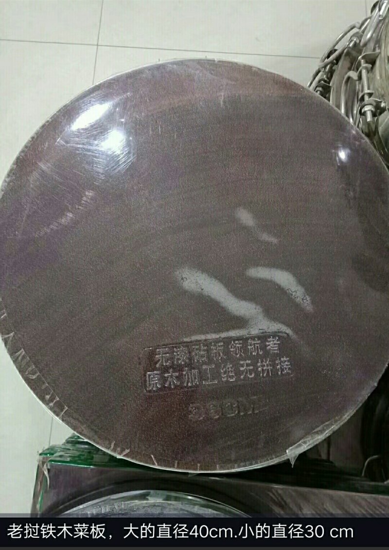 厨房菜板切菜砧板老挝铁木菜板接受一件代发