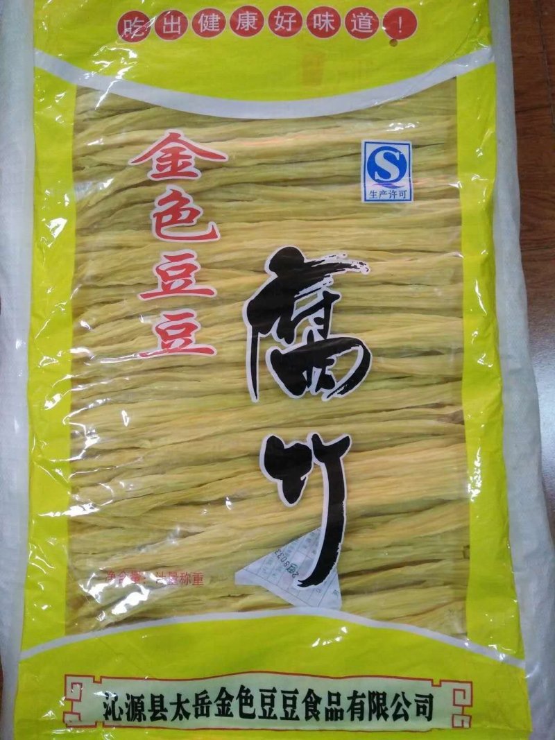 腐竹