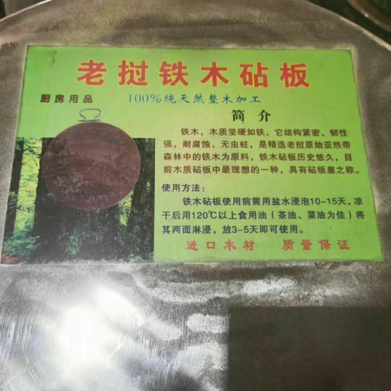 厨房菜板切菜砧板老挝铁木菜板接受一件代发