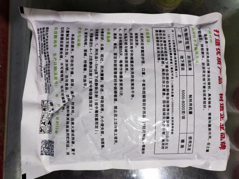 辛硫磷3%颗粒剂玉米地下害虫颗粒剂杀虫剂农药