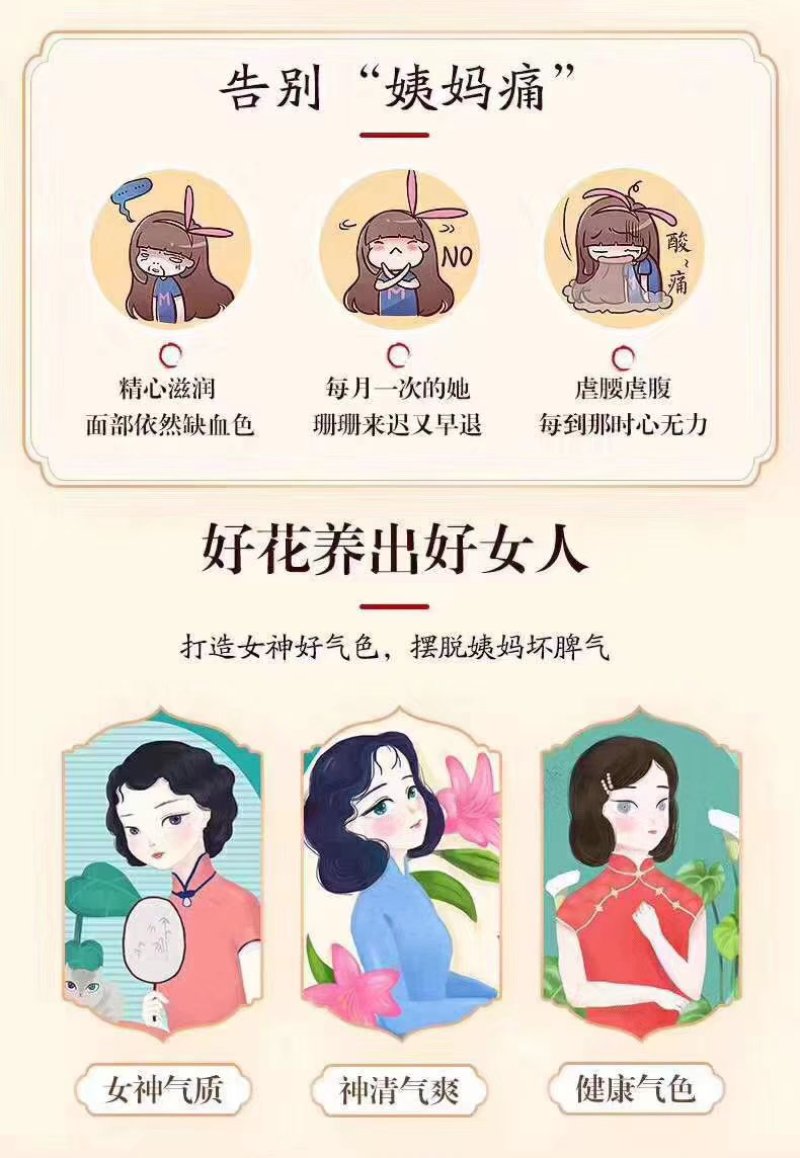 藏红花